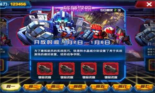 变形金刚前线(4)