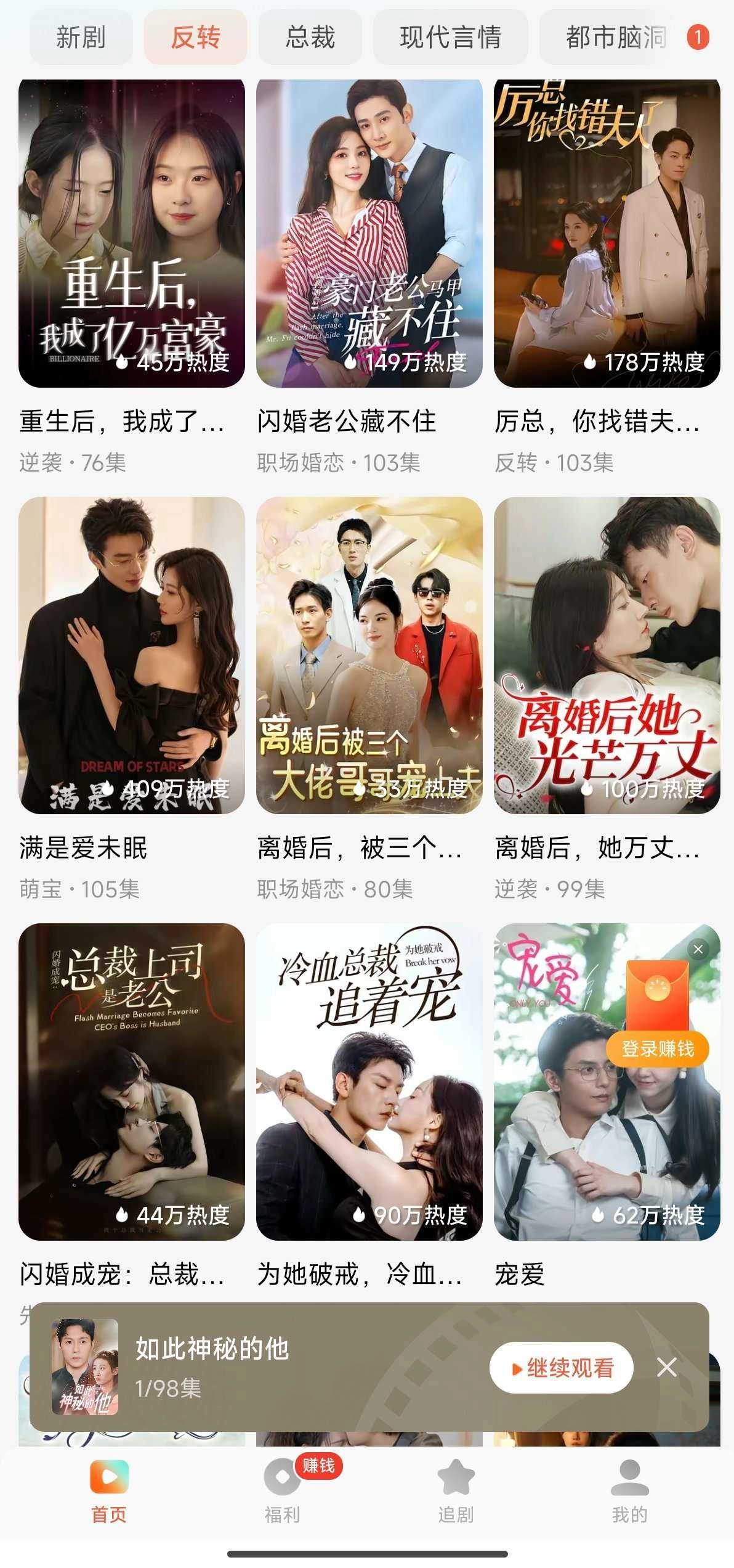 红果短剧免费没有风险 图2