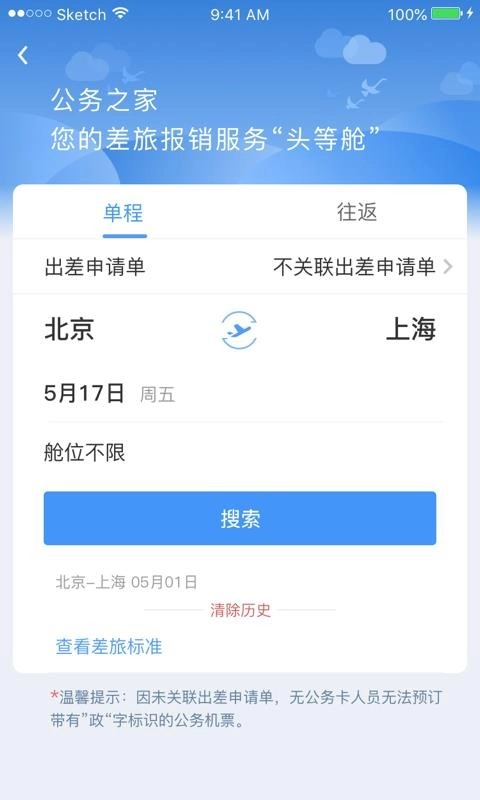 公务之家图1