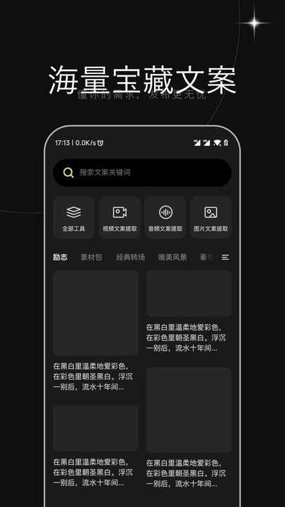 天天素材 