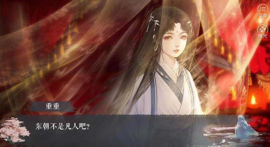 东朝云起录游戏安装包图2