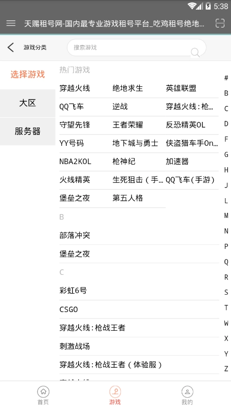 天赐租号网