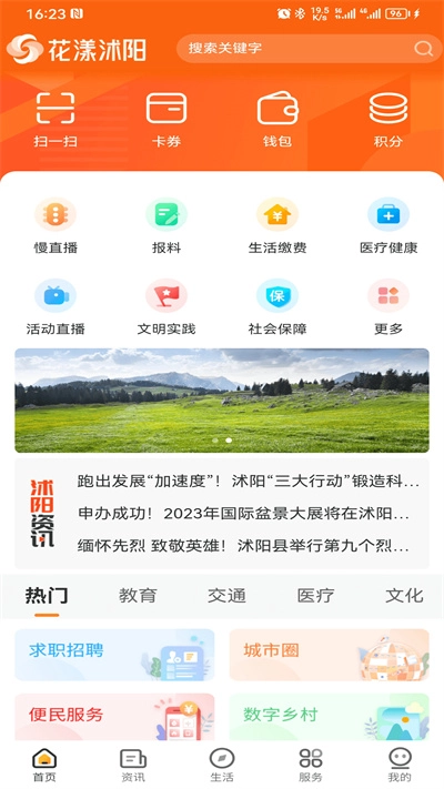 花漾沭阳图4
