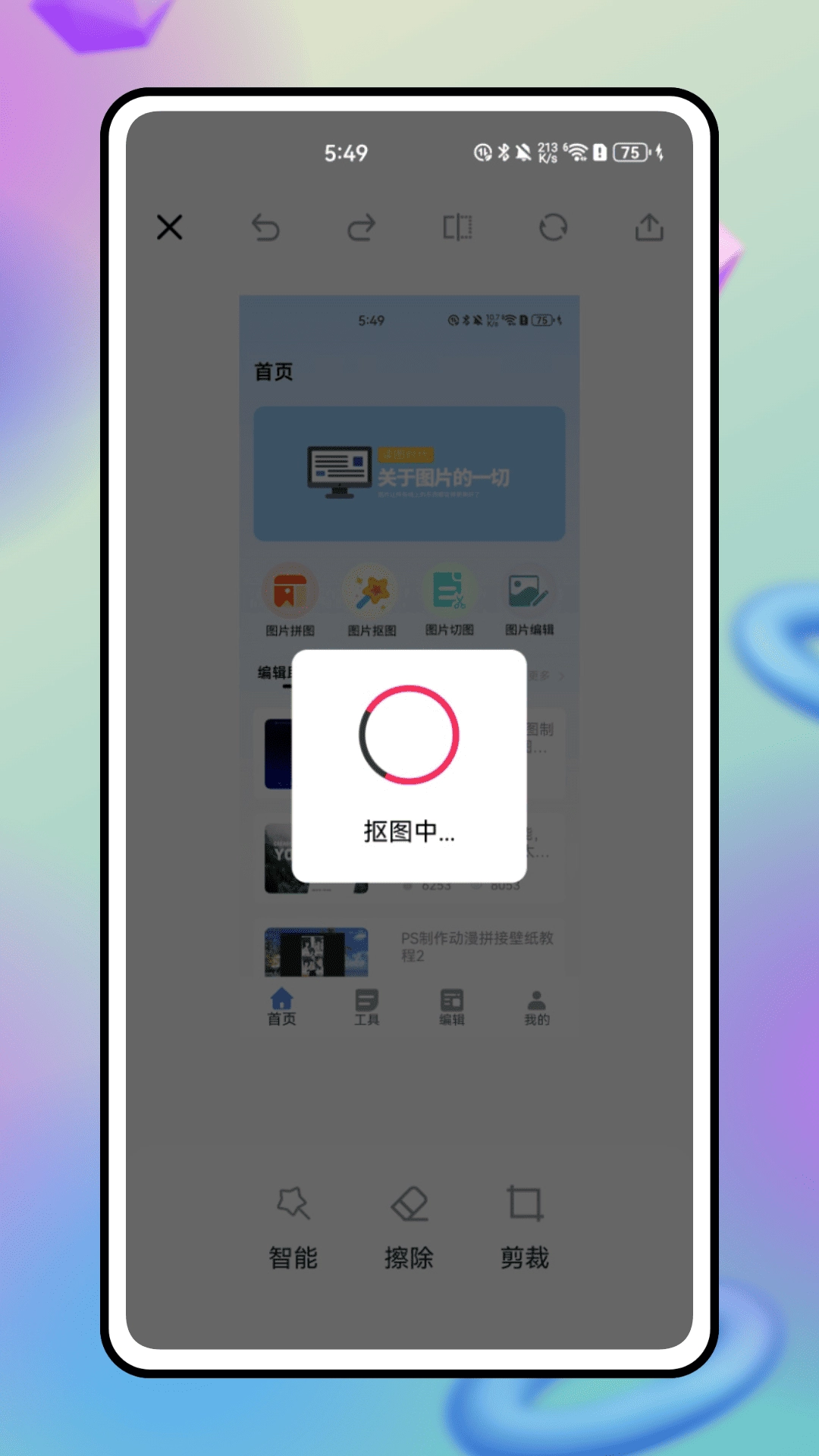 瞬影剪辑安装手机版图1