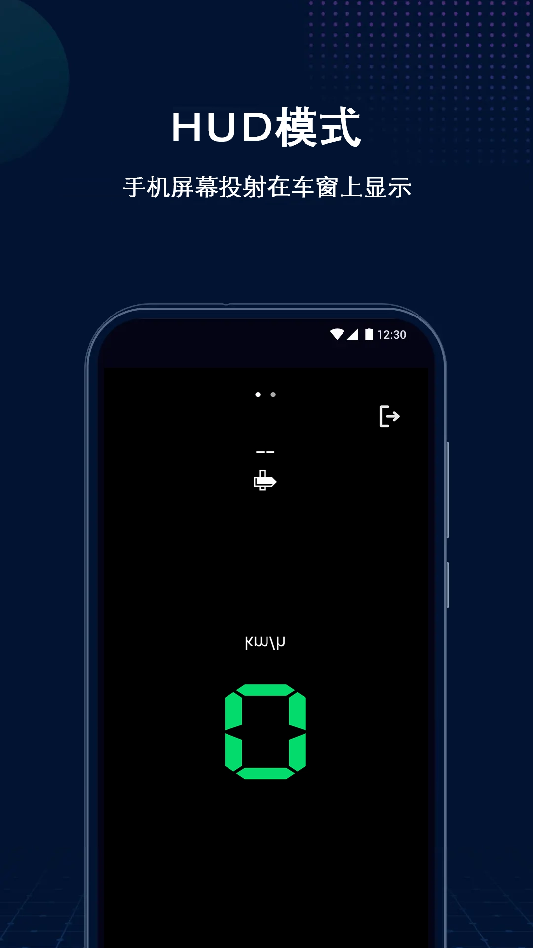 HUD抬头显示 图2