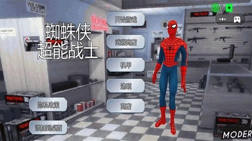 蜘蛛超能战士图1