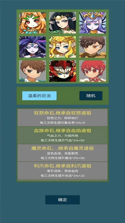 道主重修传通用版图1