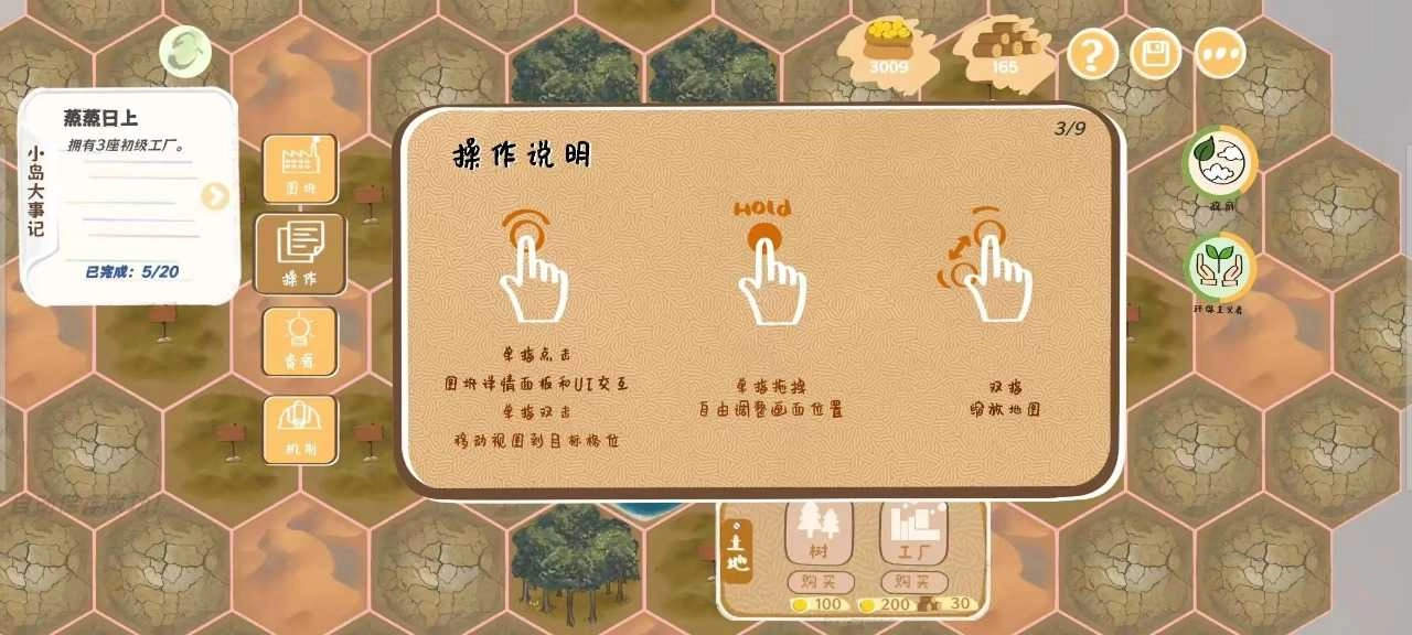 林碳之岛.4图4