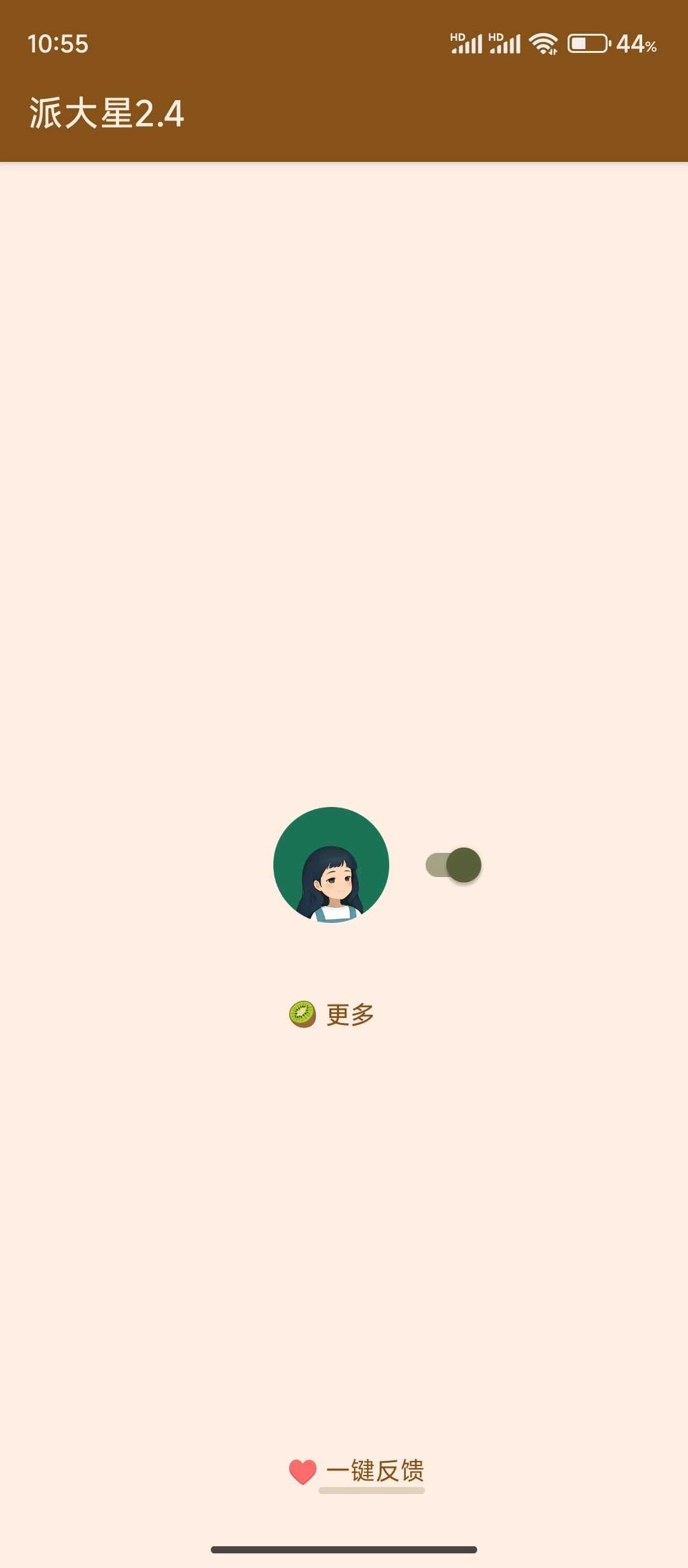 李跳跳关闭广告 图1