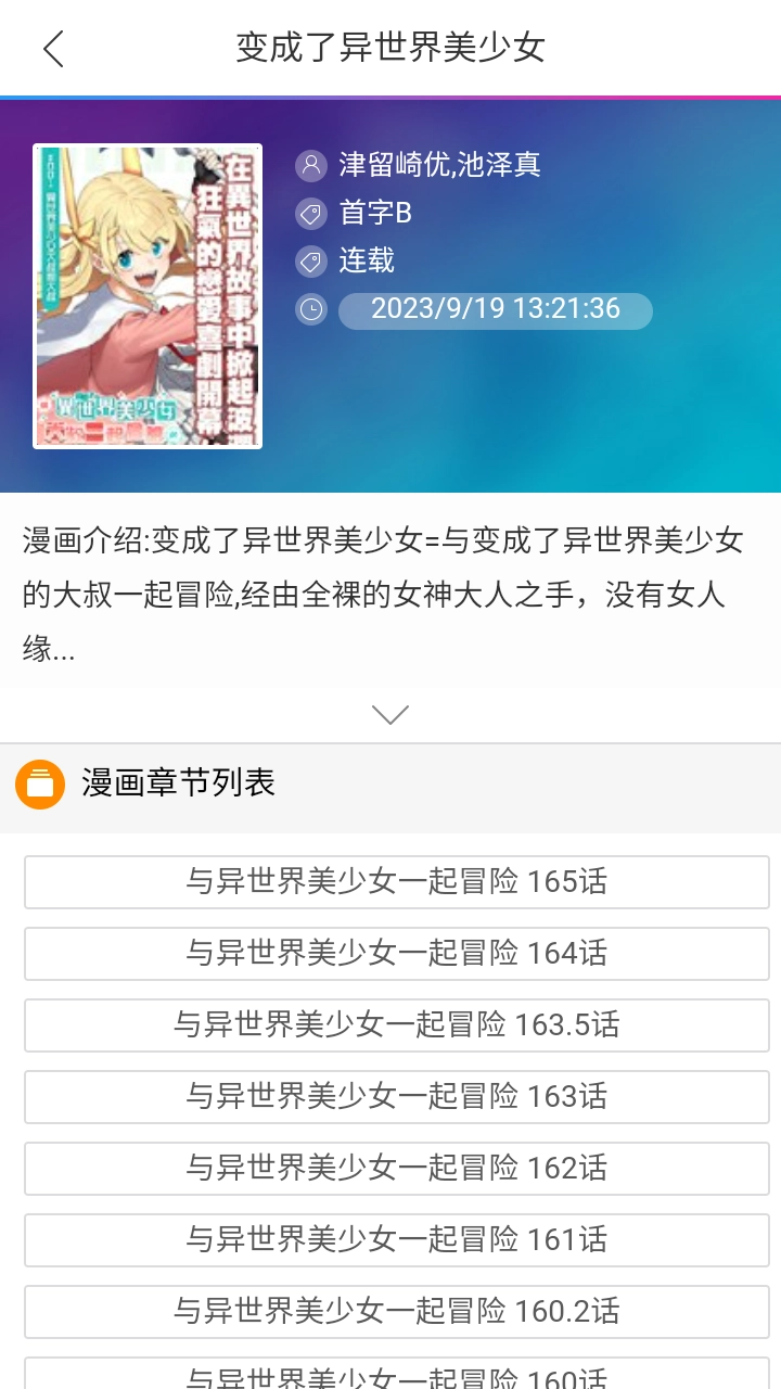 漫漫聚免费版图4