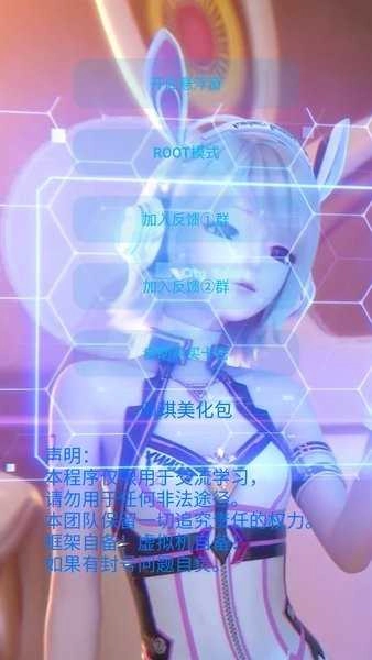 x美化插件 图3