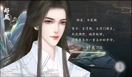 东朝云起录游戏安装包图4