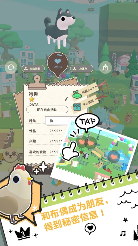 布偶的梦直装游戏版图4