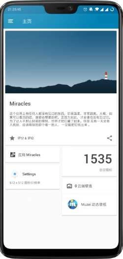 Miracles(奇迹)图标包 图2