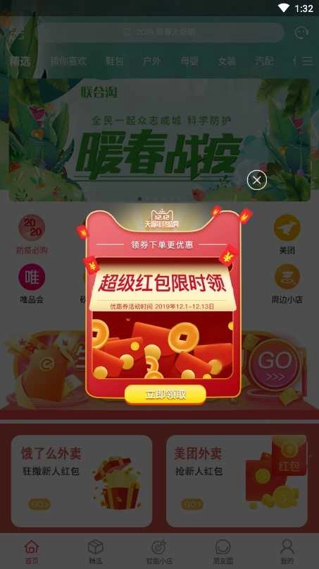 联合淘 图2