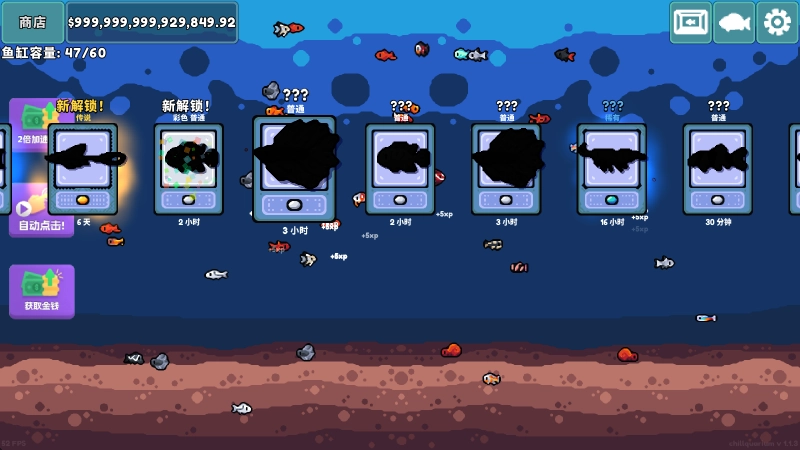 轻松水族馆免费版