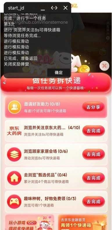 618喵币助手 -B1