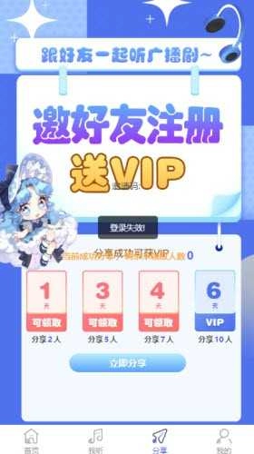 府声FM旧版图3