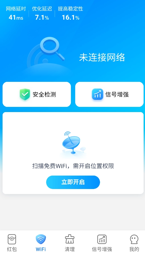 无忧顺畅连 图2