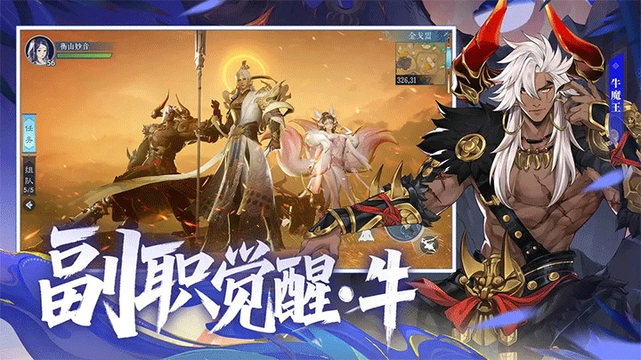 新笑傲江湖正版图3