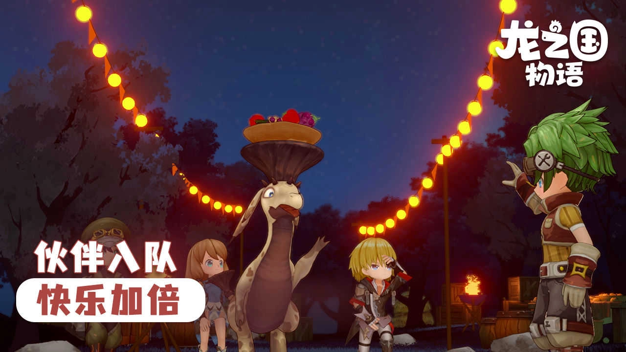 龙之国物语(5)