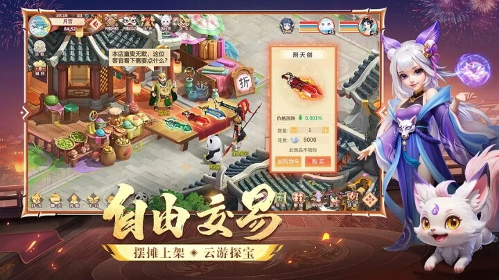 梦想桃源正版图3