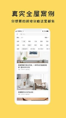 筑家装修图3