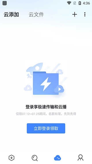 迅雷 .2.3240图4