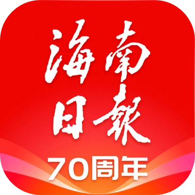 海南日报 v4.0.2