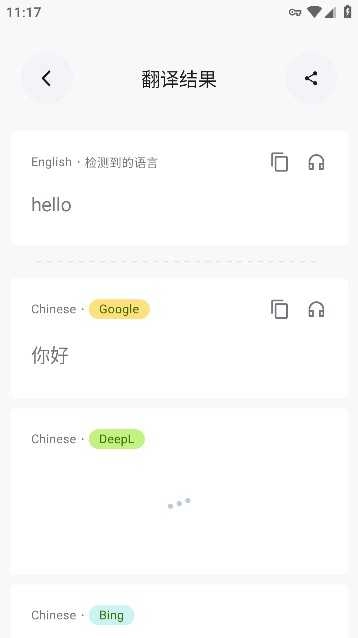 Bubble Translate 图1