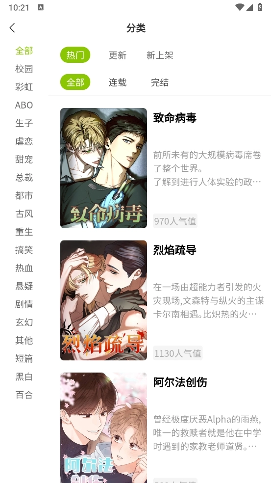 画耽漫画正版图2