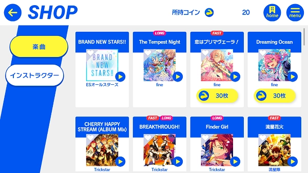 偶像梦幻祭Training日服图4