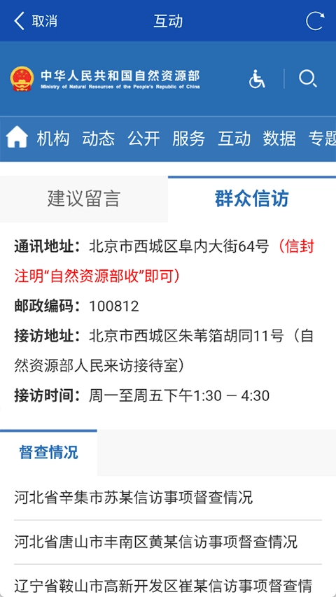 自然资源部-图3
