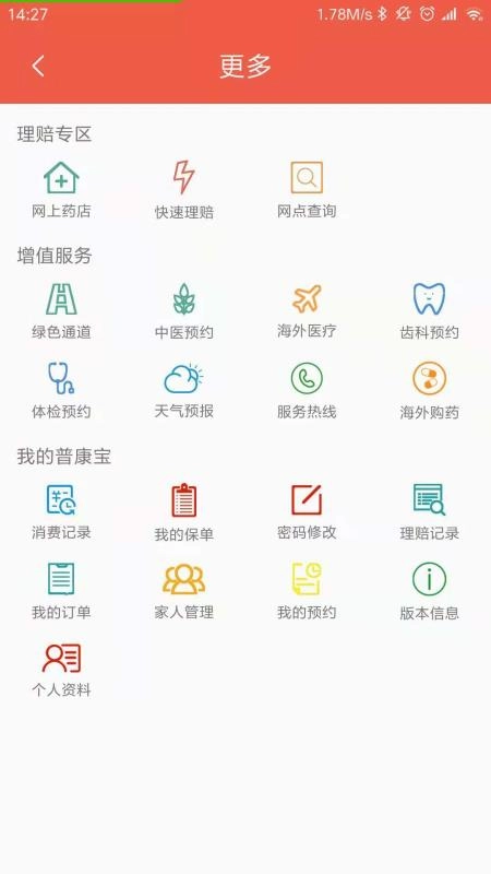 普康宝(2)