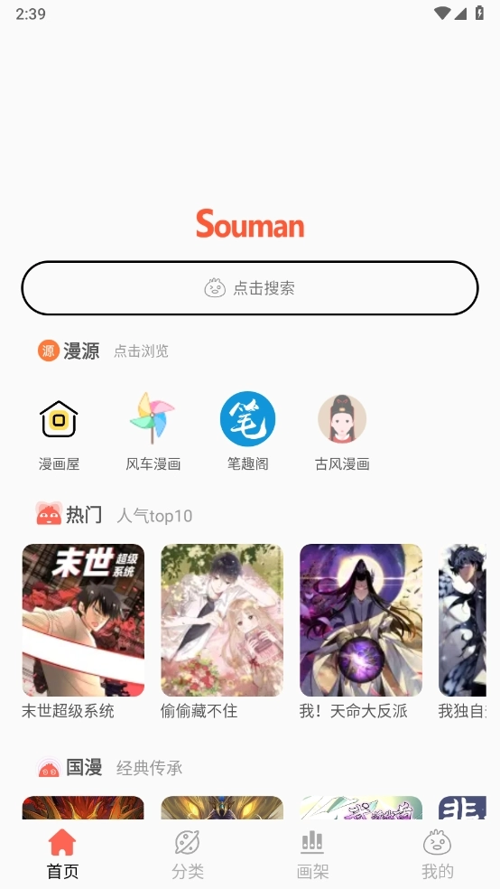 Souman2026图4