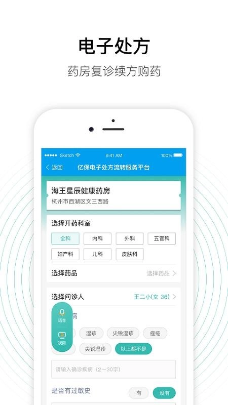 老白智慧药房(1)