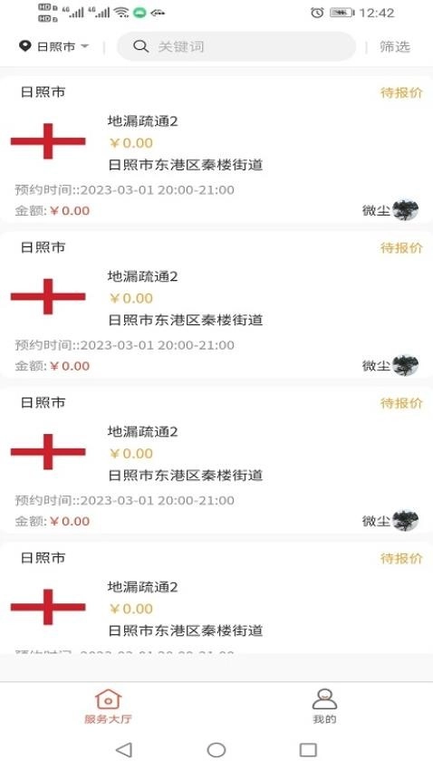 易家事图3