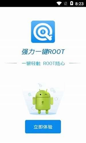 强力一键ROOT 图3
