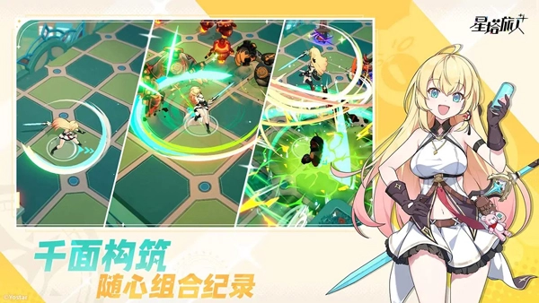 星塔旅人游戏官方最新版图4