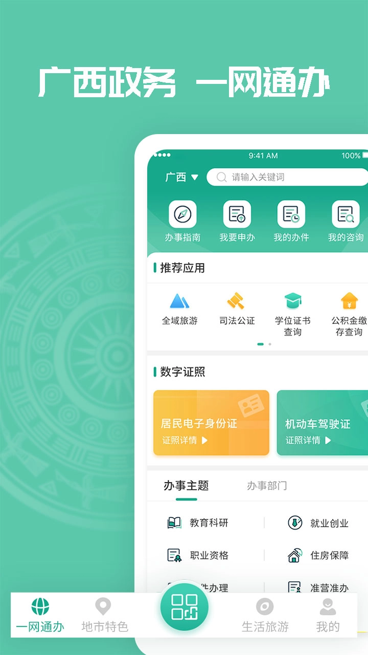 爱广西图1