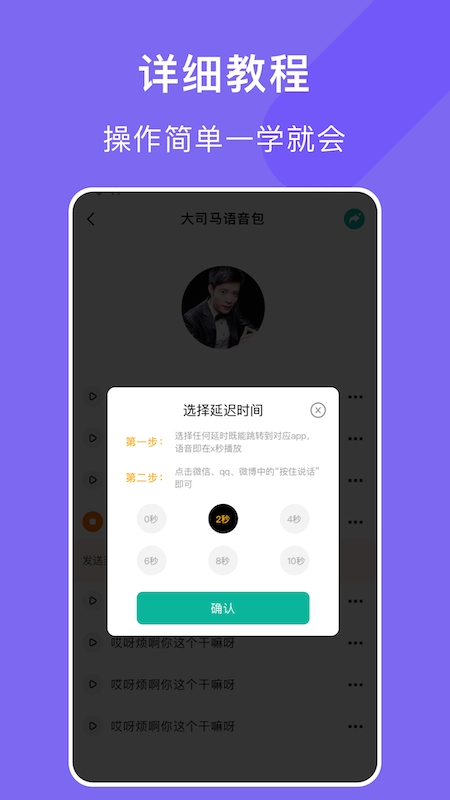 电音变声器图3