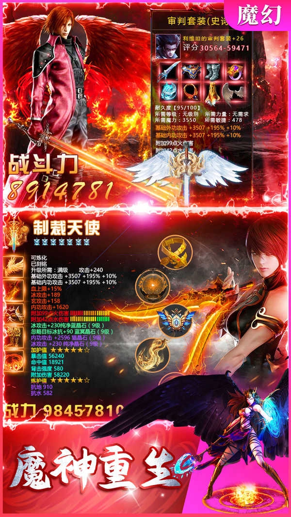 时空之门暗黑魔幻魔域