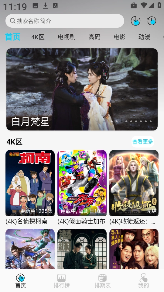 无界4K 图1
