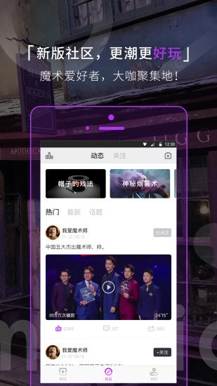 魔术先生图2