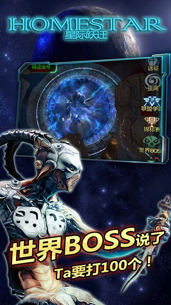 星际跃迁菲雅利