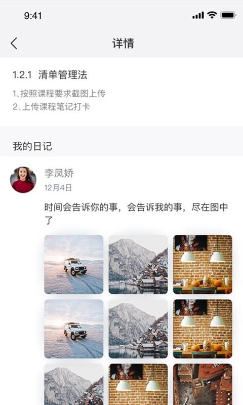三只青蛙时间管理图4
