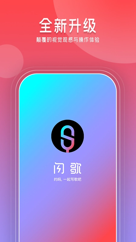 闪歌图3