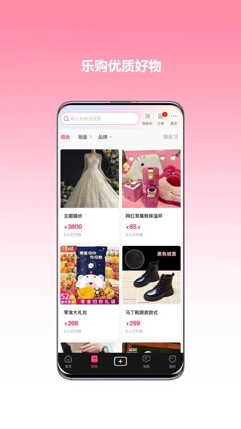 心悦音图4
