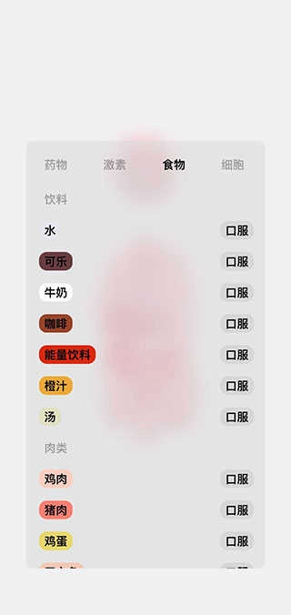 生命人体模拟器Life图2
