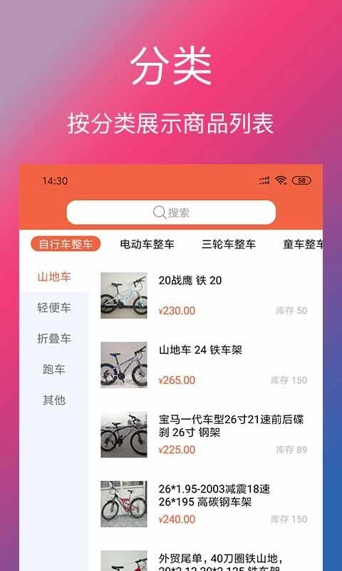 单车信息图5
